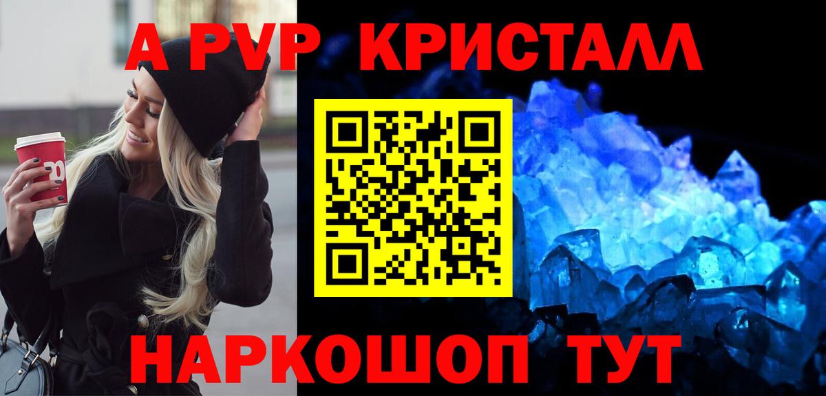 Alpha PVP VHQ Клинцы