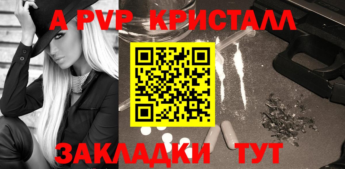 Alpha-PVP  Alfa_PVP VHQ  Вход с VPN  Alpha-PVP СК  Клинцы 