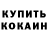 ГАШ хэш Begimow
