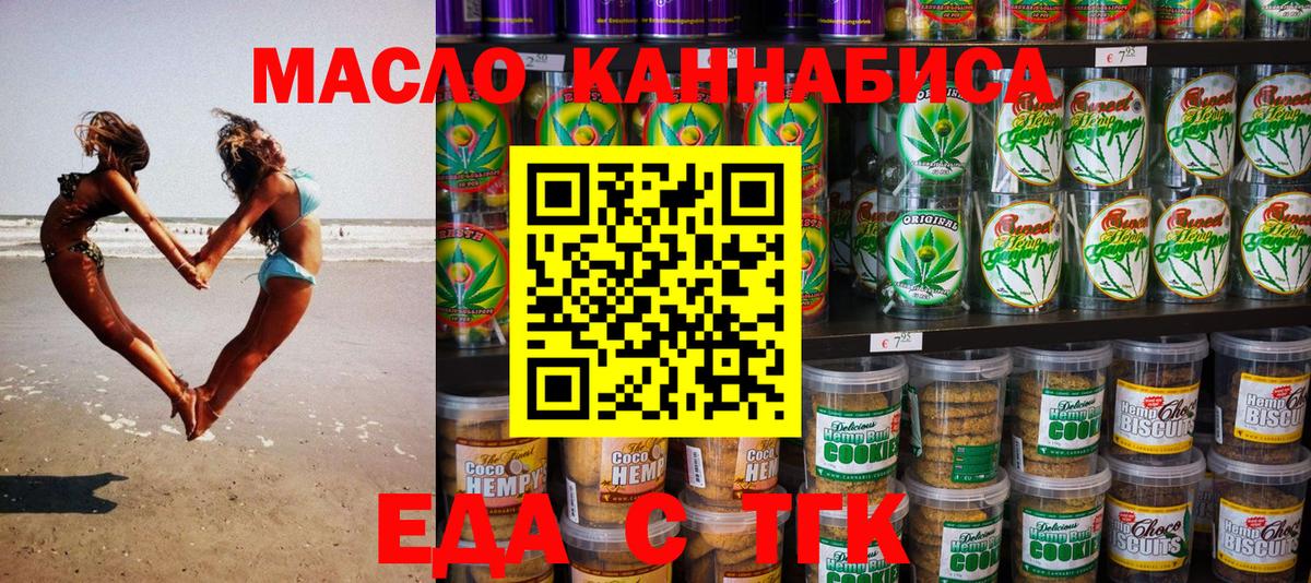 Клинцы  Еда ТГК марихуана  Вход с VPN 