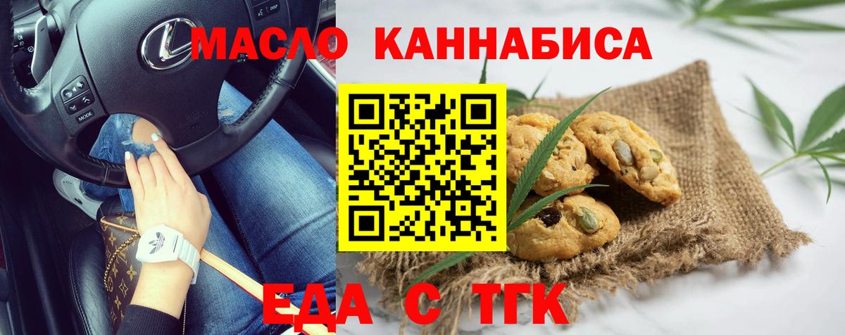 Canna-Cookies конопля Клинцы