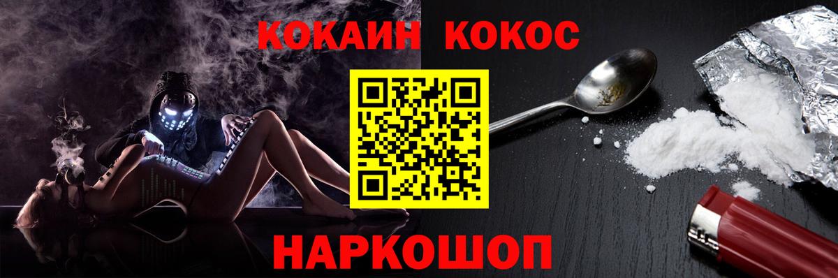 Кокаин Columbia  КОКАИН  Вход с VPN  Клинцы  COCAIN Колумбийский 