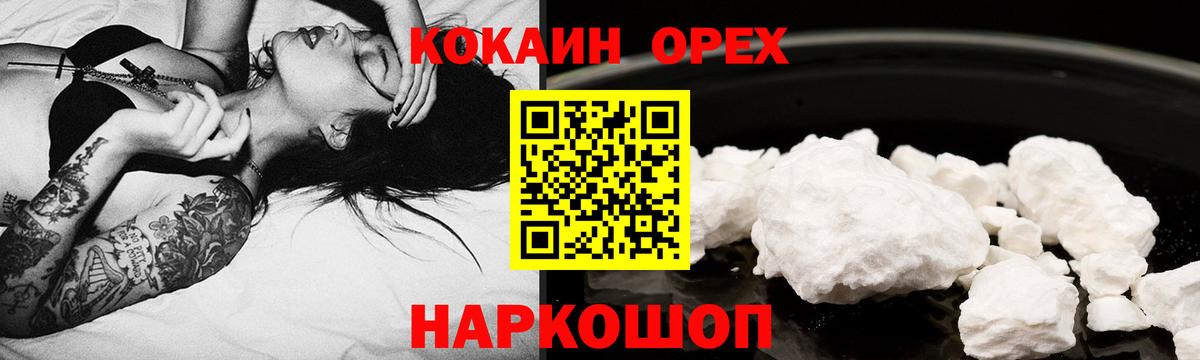 КОКАИН Колумбийский Клинцы