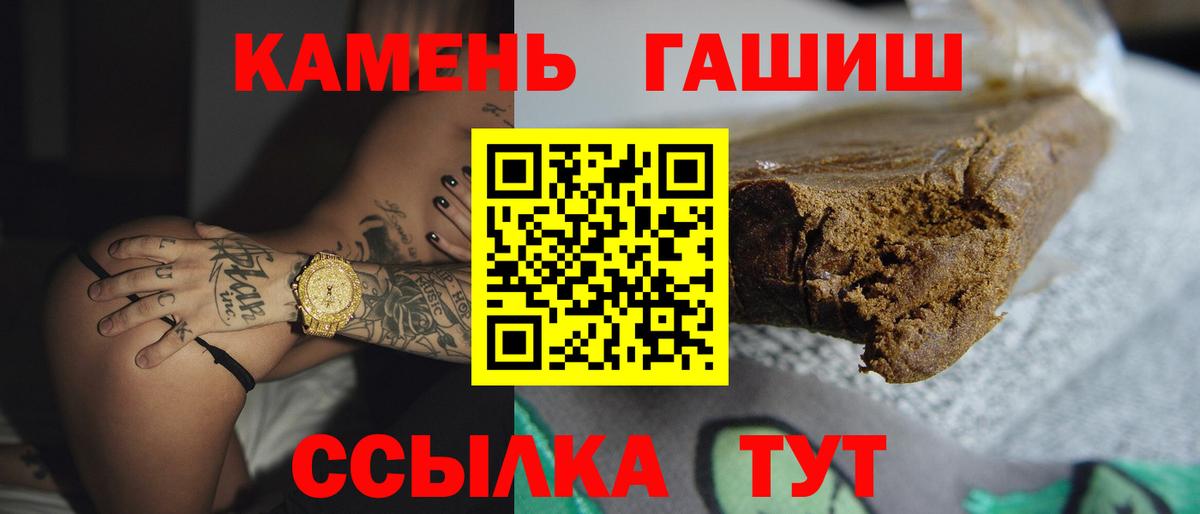 где продают   Гашиш убойный  Вход с VPN  Гашиш Cannabis  Клинцы  Гашиш 