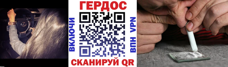 ГЕРОИН герыч  Клинцы 