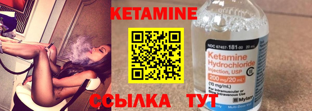 Клинцы  Кетамин VHQ  Вход с VPN  КЕТАМИН VHQ 