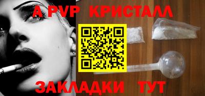 ALPHA PVP Комсомольск-на-Амуре