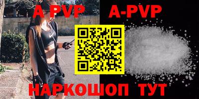ALPHA PVP Комсомольск-на-Амуре
