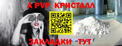 ALPHA PVP Комсомольск-на-Амуре