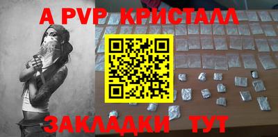 ALPHA PVP Комсомольск-на-Амуре