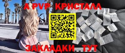 ALPHA PVP Комсомольск-на-Амуре