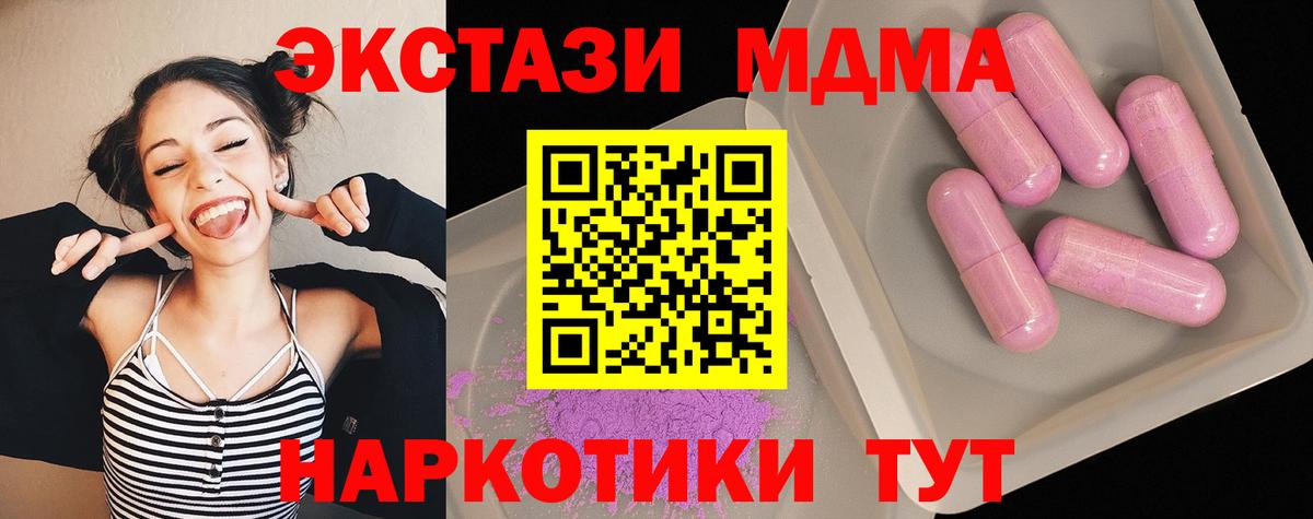 MDMA VHQ  Вход с VPN  Клинцы  MDMA VHQ 