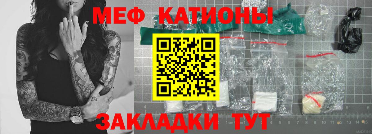Меф мяу мяу кристаллы Клинцы