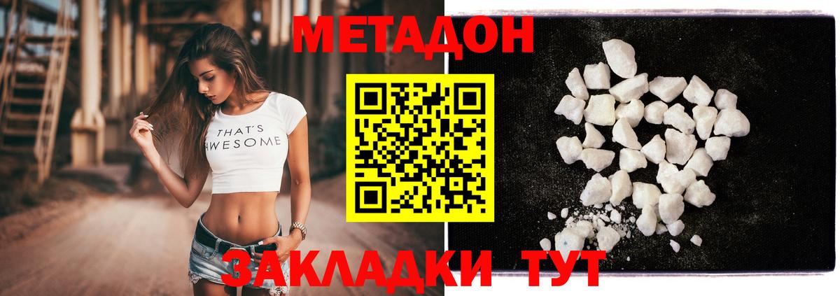 Метадон VHQ  Вход с VPN  Клинцы 