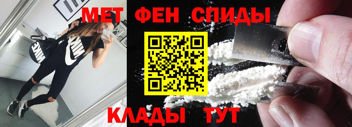 Первитин витя Клинцы