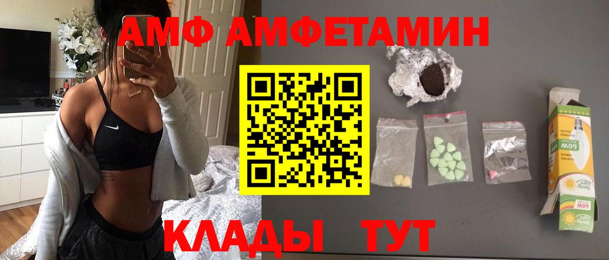 Клинцы  Метамфетамин витя  Вход с VPN 