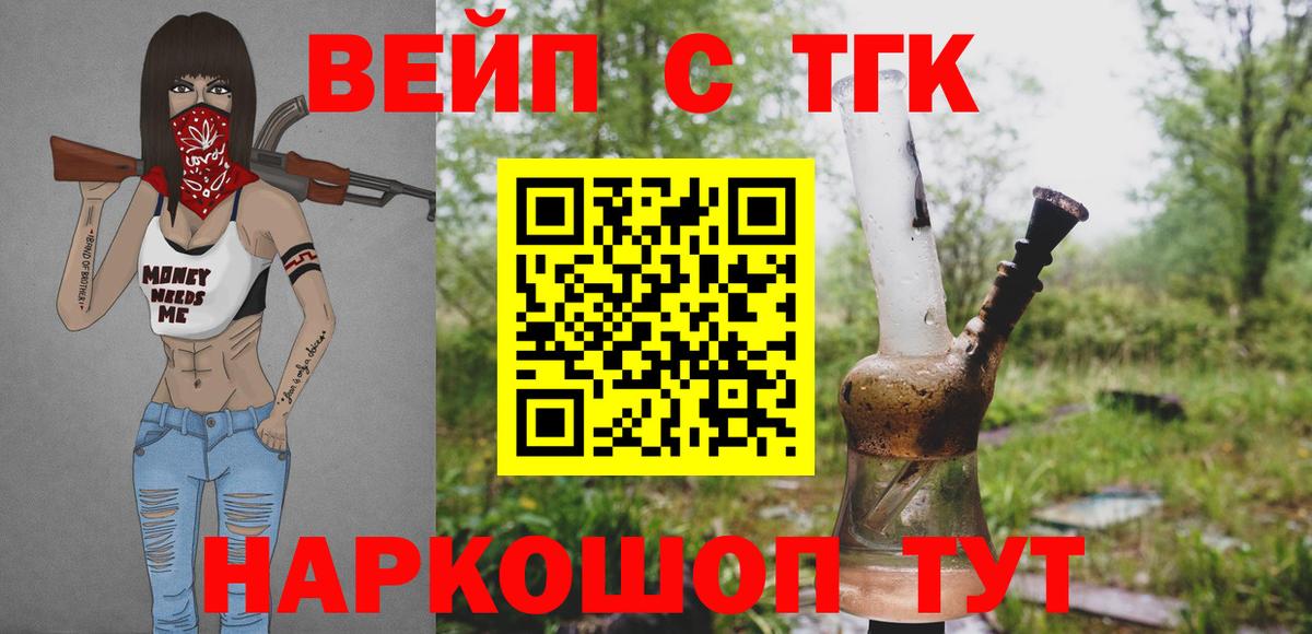 где купить наркоту  Дистиллят ТГК вейп с тгк  Вход с VPN  Клинцы  Дистиллят ТГК концентрат 